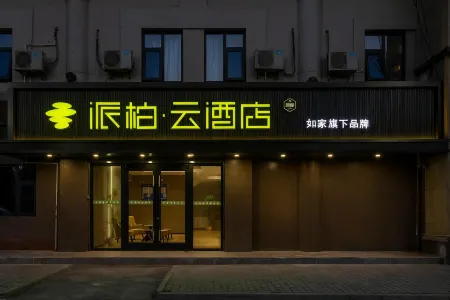 Paibai Cloud Hotel (Xianyang Station Qingweilou Square Branch) Отели рядом с достопримечательностью «Xianyang Museum»