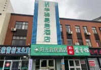 Jingzu eSports Hotel (Yinan Sports Center Branch)
