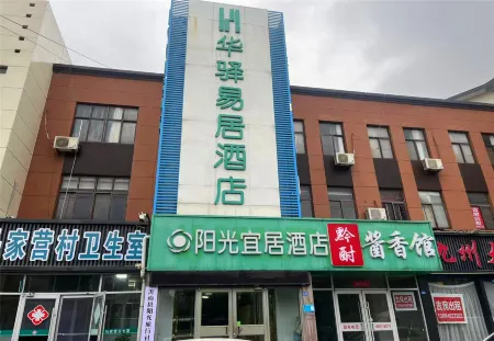 Jingzu eSports Hotel (Yinan Sports Center Branch) Отели рядом с достопримечательностью «Yinan Hanmu Museum»