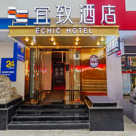 GuangzhouYuexiu Taojin Metro Station ECHIC Hotel Отели рядом с достопримечательностью «Торговый центр La Perle»