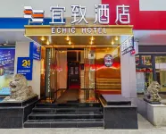 GuangzhouYuexiu Taojin Metro Station ECHIC Hotel 흰 구름이 파도를 휘몰아치다 주변 호텔