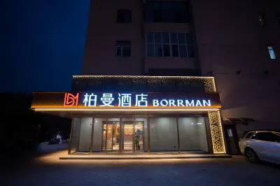 Borrman Hotel (Tianjin Olympic Sports Center Tumor Hospital) Hotel a Tianjin