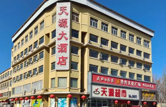 朔州天源大酒店
