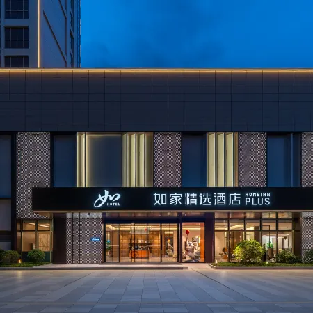 Homeinn Plus Hotel (Quanzhou Quanshang Global Plaza)