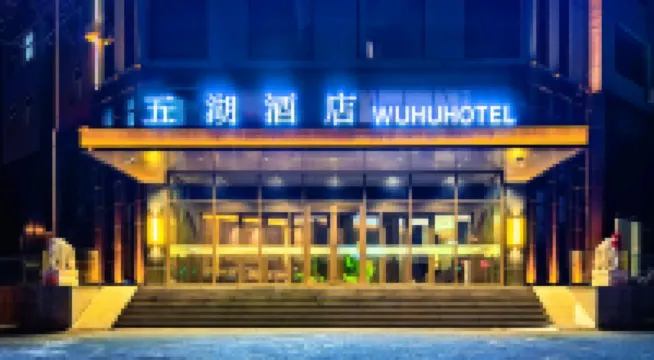 Wuhu Hotel