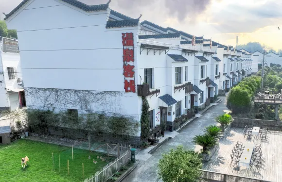 崇陽三特浪口·溫泉客棧