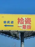 Tutu City Hotel (liling store) - Family