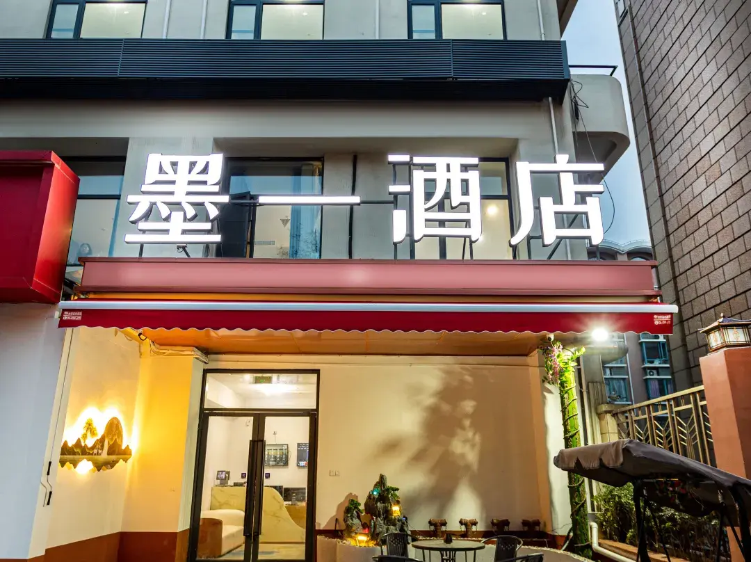 Shanghai Moyi Hotel - Shanghaj