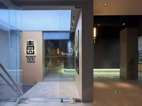 Qingshan E-Sports Hotel (Dujiangyan Scenic Area)