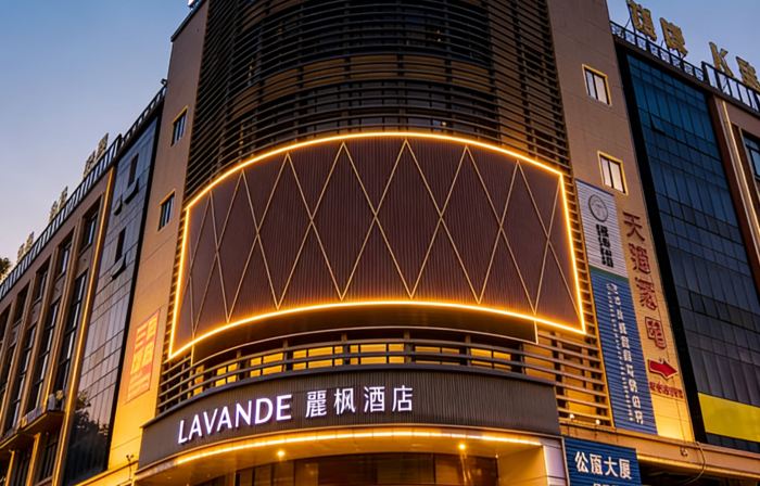 ラベンダーホテル（江門鶴山大鵬路）