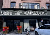 Guangyi Chaosu • TYNDALL HOTEL • Tingtao Zhenlang Art Hotel (Huilai Seaside Resort)