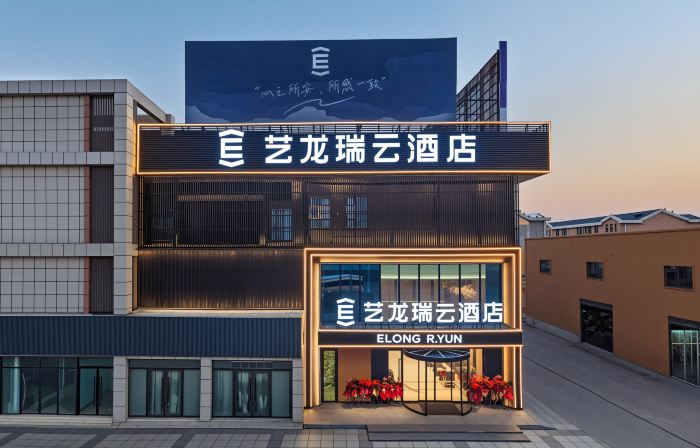 Elong R.YUN Hotel (Qianjiang Passenger Transport Terminal Branch)