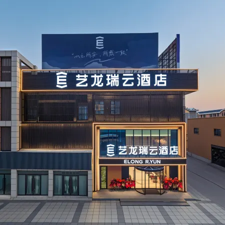Elong R.YUN Hotel (Qianjiang Passenger Transport Terminal Branch)
