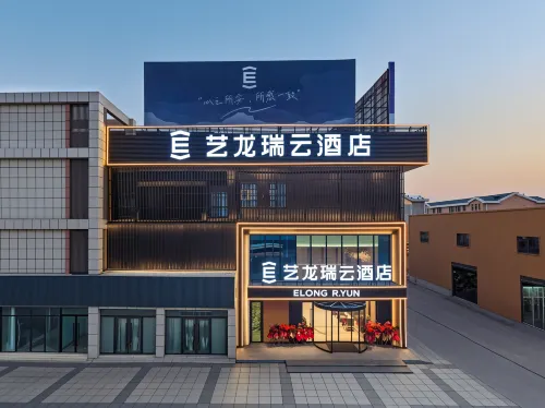 Elong R.YUN Hotel (Qianjiang Passenger Transport Terminal Branch) - Pet friendly