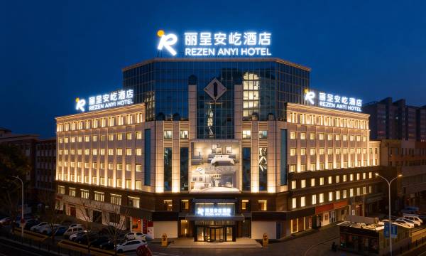 Rezen Anyi Hotel (Harbin Engineering University)