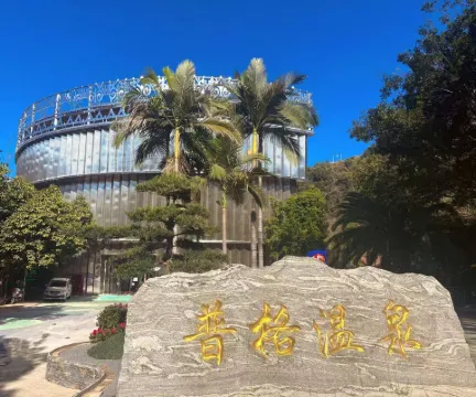 Puge Hot Spring  Hotel