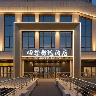 Four Seasons Zhi Xuan Hotel Hotels near Caofang Station