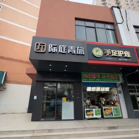 Jiting Youth Hostel (North Bund Pingliang Road Metro Station Branch)