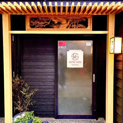 新橋KON飯店 哈莱姆附近的飯店