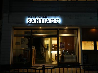 Santiago Guesthouse Kyoto