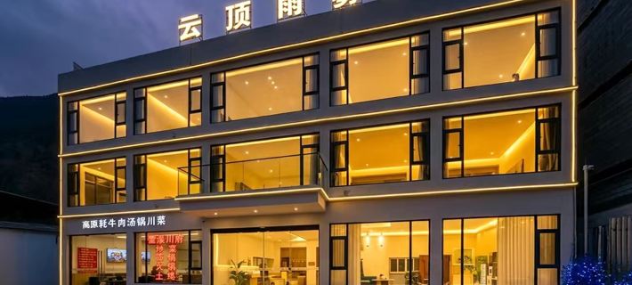 雲頂雨霧私湯民宿（理小路店） 理縣住宿飯店
