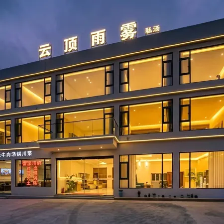 Yunding Yuwu Private Hot Spring (Lixiaolu)