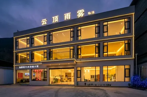 雲頂雨霧私湯民宿（理小路店）