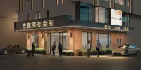 藝庭飯店（萬達廣場店）