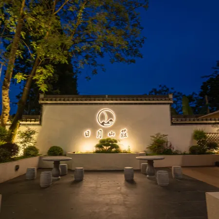Sun Moon Villa Art Lodge (Qimen Black Tea Museum Store)