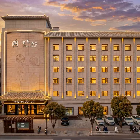 Ufun·Youfang Hotel (Dunhuang Shazhou Night Market)