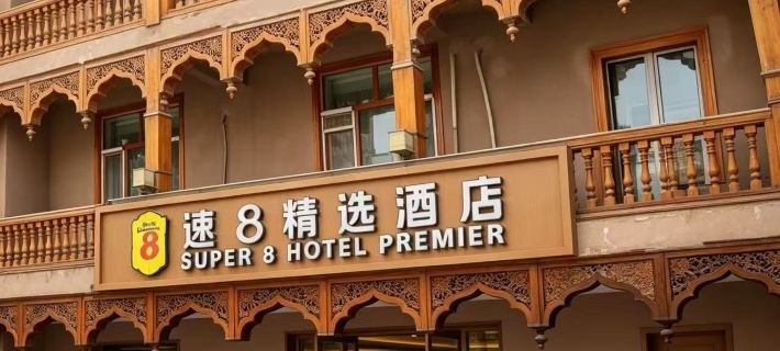 Super 8 Hotel (Ancient City of Kashgar Scenic Area) Hotels in Kashgar