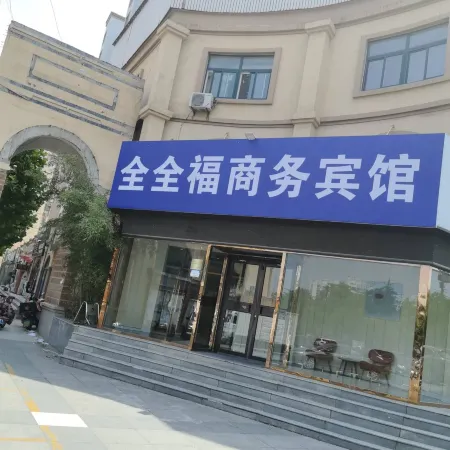Hanting Hotel (Pingyin Bus Terminal)