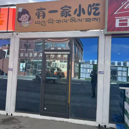 Purang Longjia Homestay