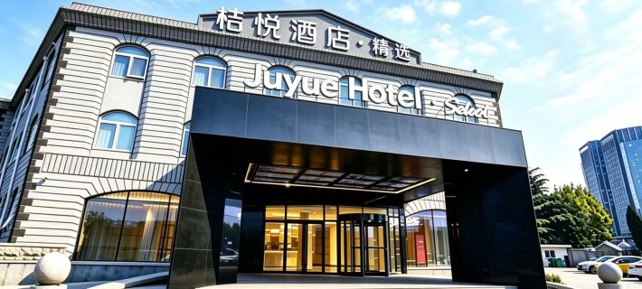 JuYue Hotel (Qingdao Haier Road Shilaoren Bathing Beach) Hotel a Qingdao