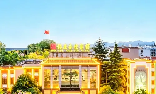 曲阜銘座杏壇ホテル（三孔観光地）