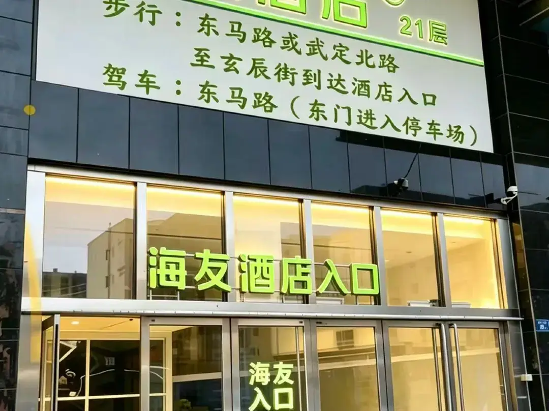 Haiyou Datong Station Hotel - Datong