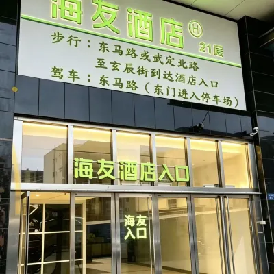 Haiyou Datong Station Hotel Hotels near Datong Railway Station