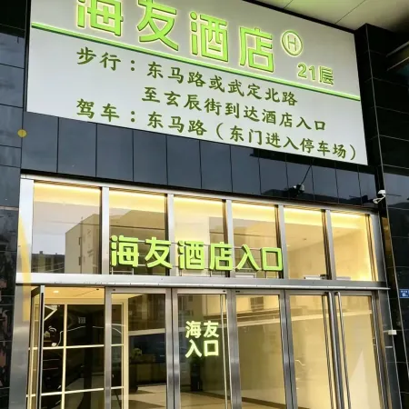 Haiyou Datong Station Hotel