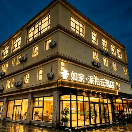 Homeinn Pebble Hotel (Xianghe International Furniture City Yingbin Road)