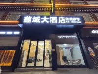 蓮域大酒店 - 宠物友好