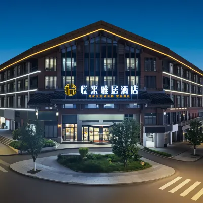 Jiangkou Yuelai Yaju Hotel (Fanjingshan Park Branch) Hotels near Longjing Square