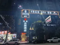 Shouzuo Yunju Hotel (Diwang Plaza)