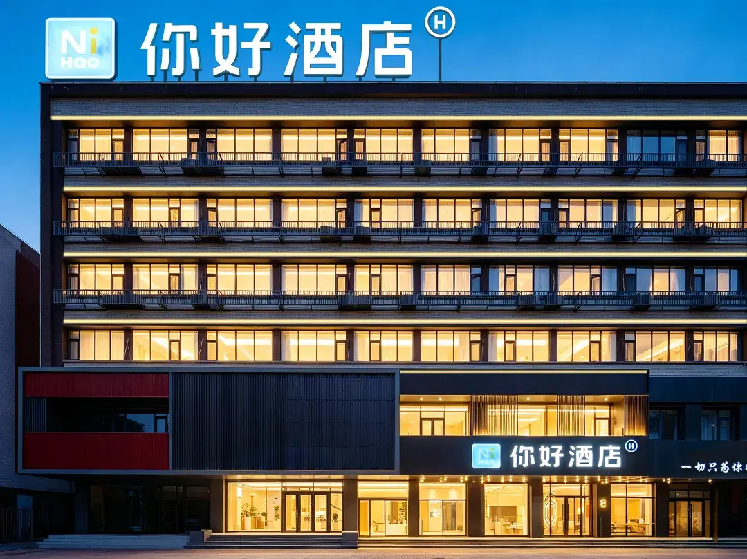Ni Hao Hotel - 銀川市