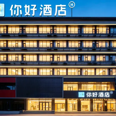 Ni Hao Hotel (Yinchuan Gulou Pedestrian Street) Hotels near South Door Square