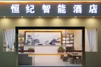 Hengji Smart Hotel (Kunming Changshui International Airport) - 2 estrellas