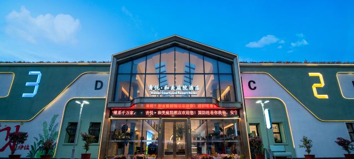 Hemei Courtyard Resort Hotel (Meimei Shopping Center Museum） Hotels in Urumqi