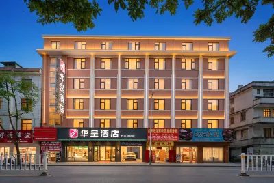 Huacheng Hotel (Bus Station) Hotels in Yulin Bus Terminal/City Center