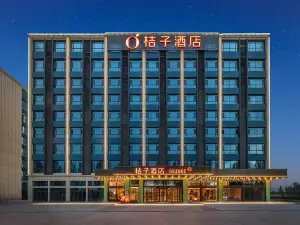 桔子酒店（蘭州中川機場T3客運大樓店）