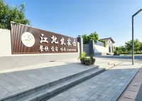 Yingtan Farmhouse Hotel - رخيصة