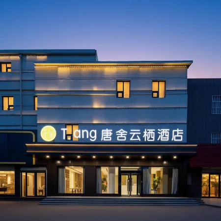 Tangshe Yunqi Hotel (Linqing Grand Canal Ancient City Branch)